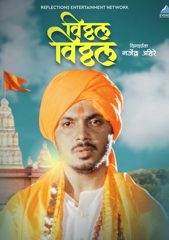 Vitthal Vitthal