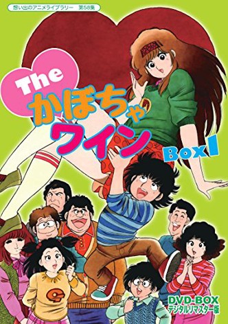 The♥Kabocha Wine