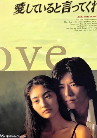 TBSドラマ「愛していると言ってくれ」VHSビデオ Amazon.co.jp: 愛していると言ってくれ(3)【字幕版】 [VHS