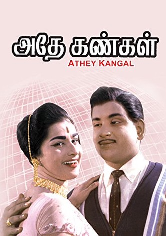 Athey Kangal