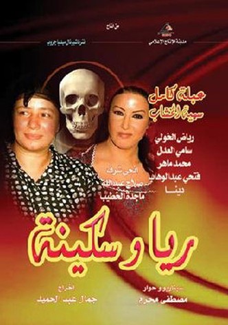 Rayya and Sakina