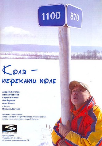 Kolya - Rolling Stone