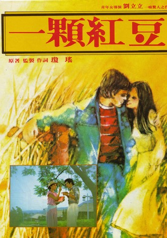 A Love Seed