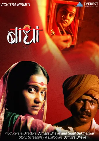 Badha poster