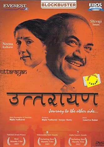 Uttarayan poster