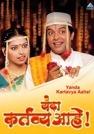 Yanda Kartavya Aahe