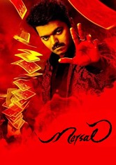 Mersal