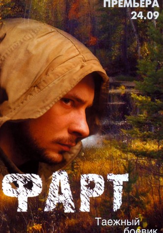 Fart
