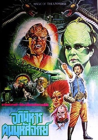 Monster of the Universe