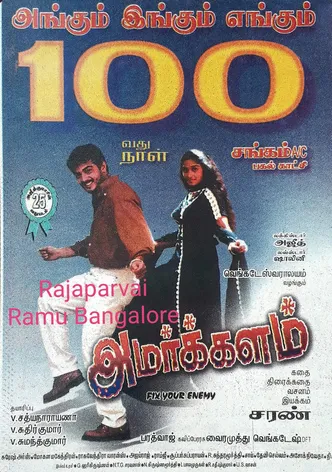 Amarkalam poster