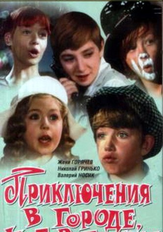 Adventures in the City which Doesn't Exist