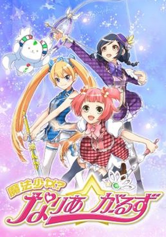 Mahō Shōjo? Naria Girls