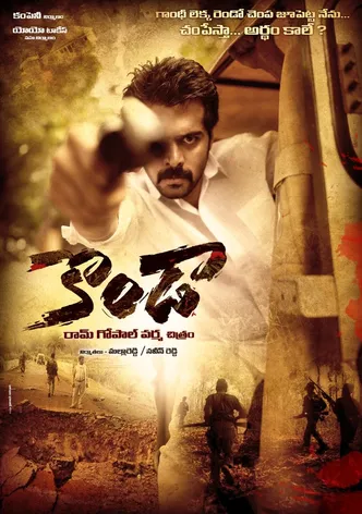 Konda poster