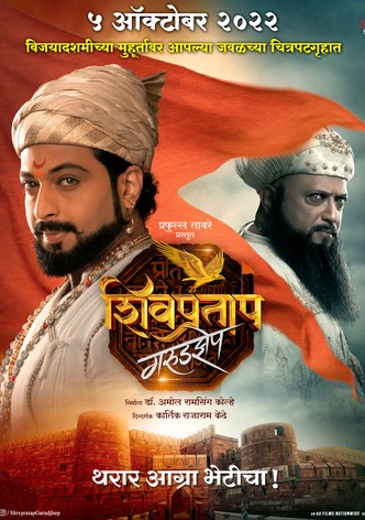 Shivpratap Garudjhep