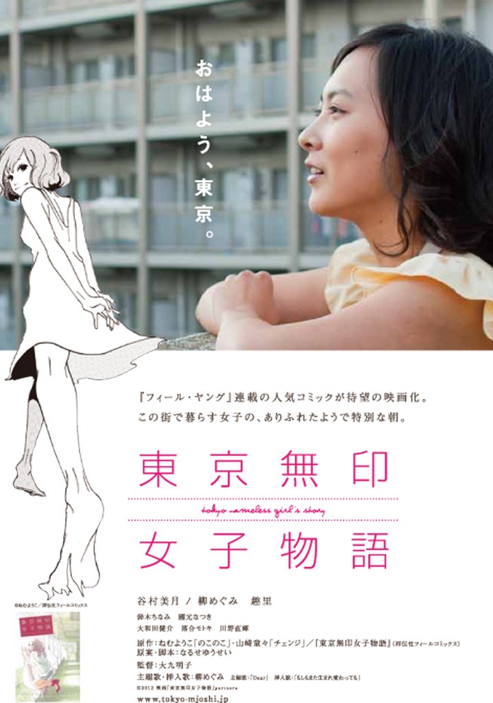 Tokyo Nameless Girl's Story