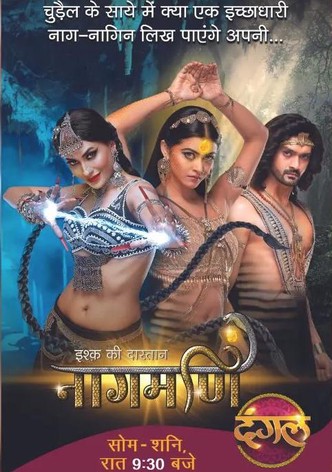 Ishq Ki Dastaan - Naagmani