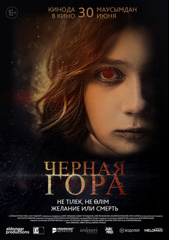 Chyornaya gora