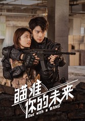 Miao Zhun Ni De Wei Lai