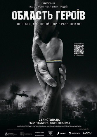 Region of Heroes