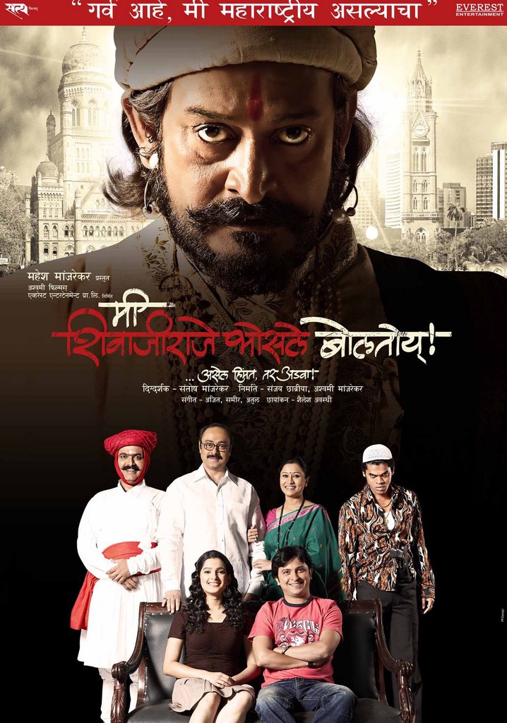 Me Shivajiraje Bhosale Boltoy Full Movie Hd Me Shivajiraje Bhosale Boltoy streaming online