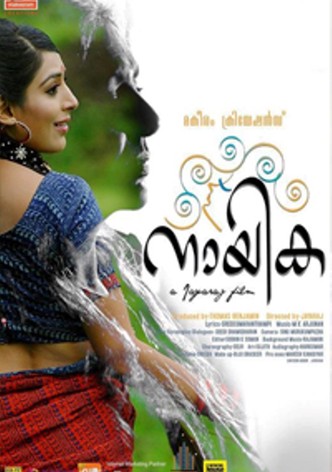 Naayika