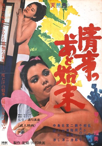 Jôji no Atoshimatsu