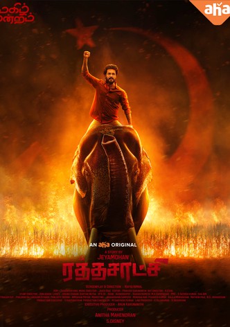 Rathasaatchi