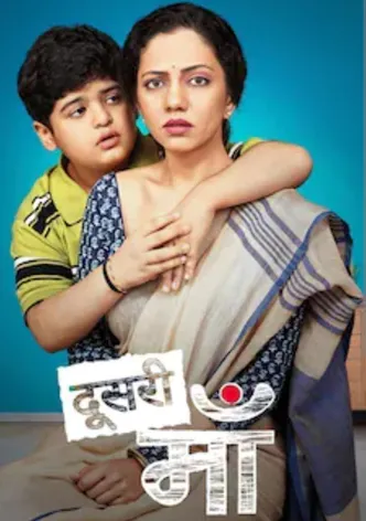 Second Mother poster