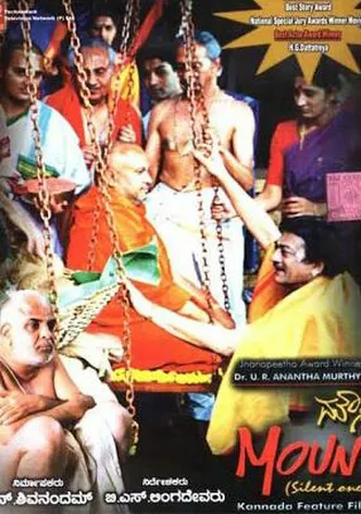 Mouni poster