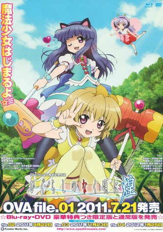 ひぐらしのなく頃に煌