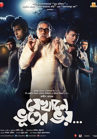 Jekhane Bhooter Bhoy