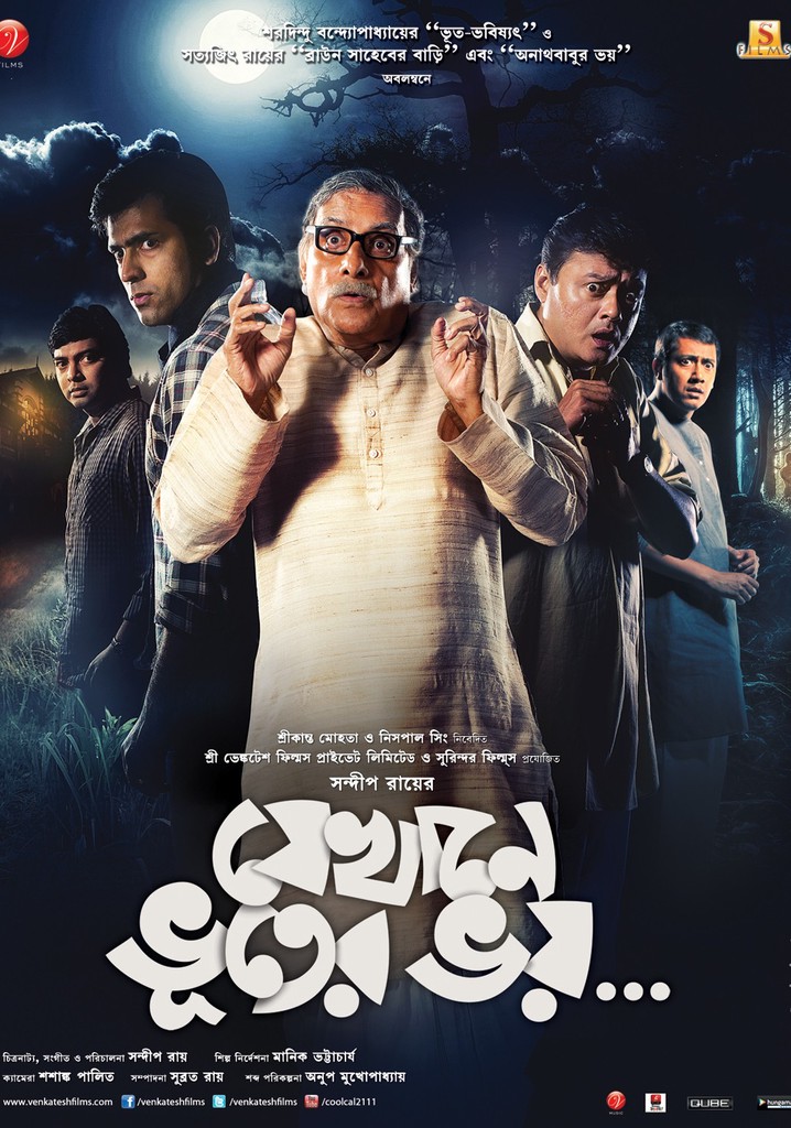 Jekhane Bhooter Bhoy