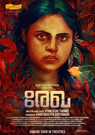 Rekha poster