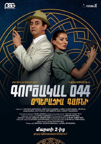 Agent 044: Operation Garni