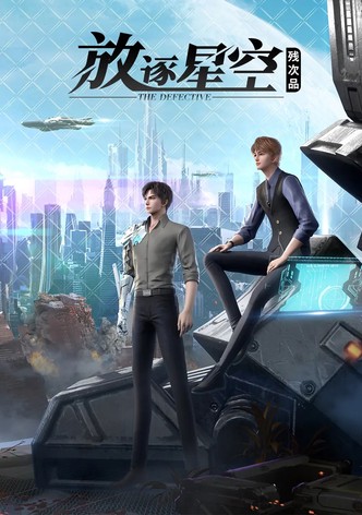 Дефектные: Доступ запрещён