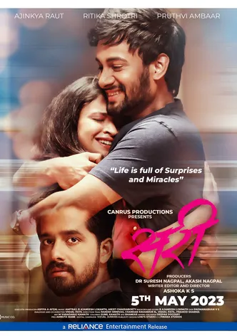 Sari poster