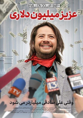 Aziz Million Dollari