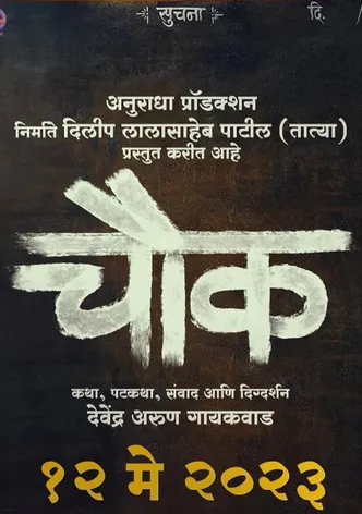 Crossroad poster