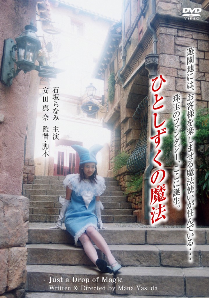 Just a Drop of Magic