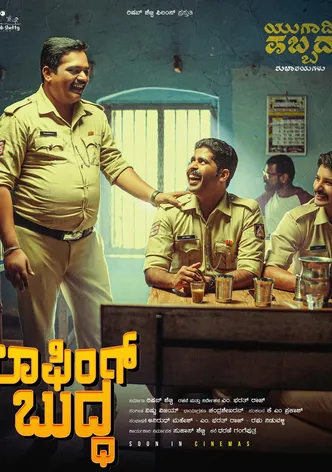 Laughing Buddha poster