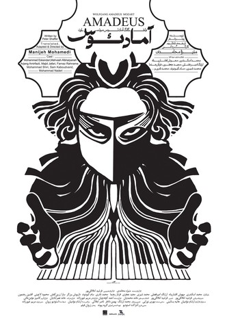 Amadeus
