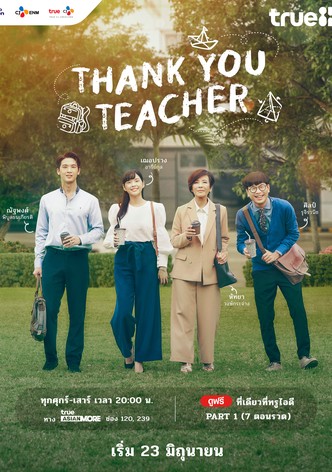Thank You Teacher - Season 1