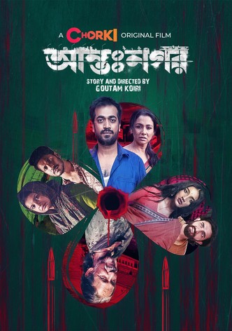 আন্তঃনগর