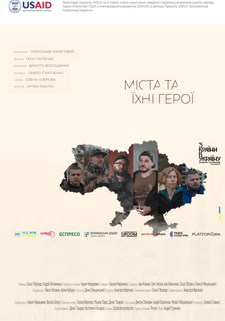 Cities and Their Heroes