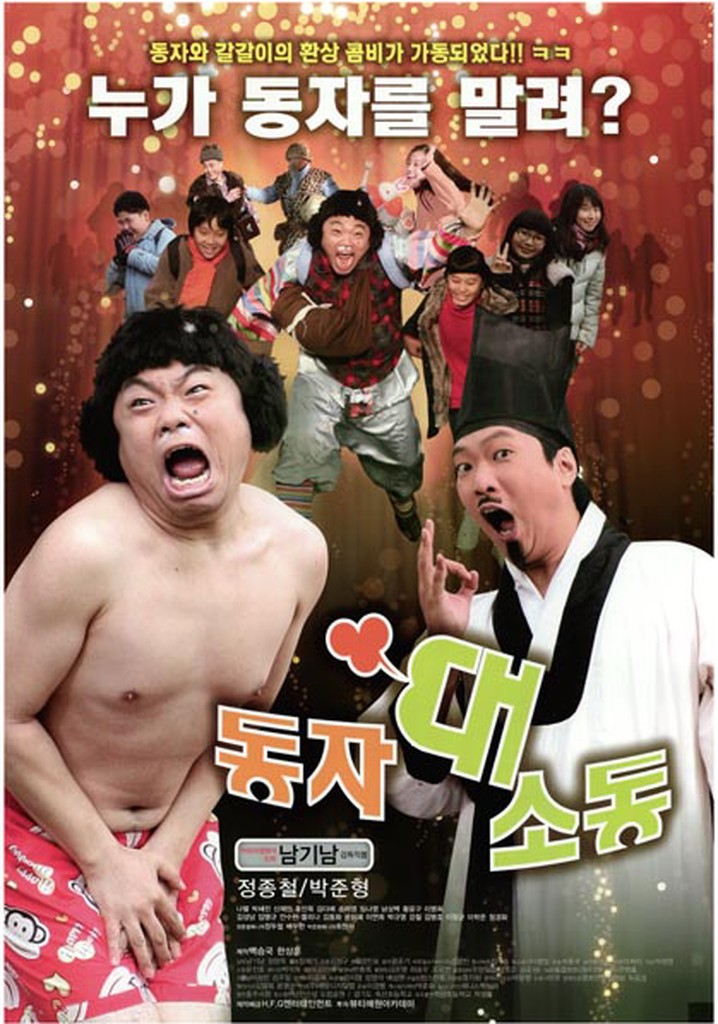 The Great Uproar a Little Boy