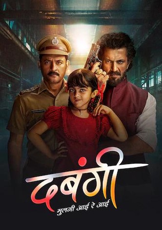 Dabangii: Mulgii Aayi Re Aayi