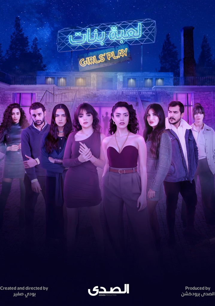 Where Can I Watch Full Episodes Of Martin Girls' Play Season 1 - watch full episodes streaming online