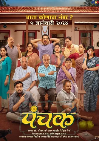 Panchak poster