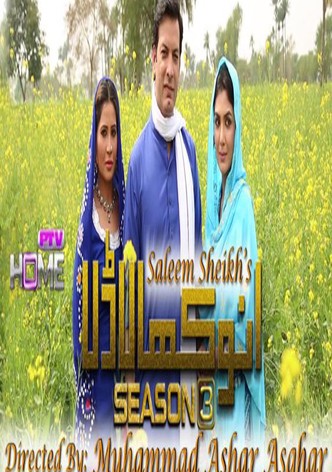 Anokha Ladla