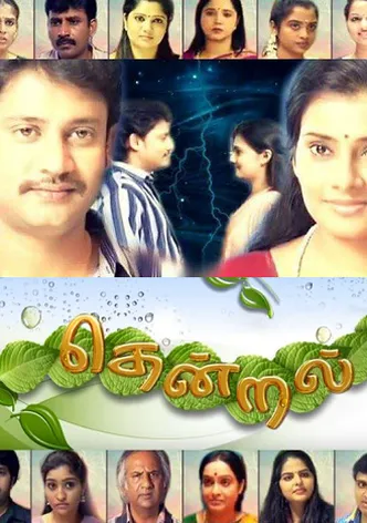 Thendral poster